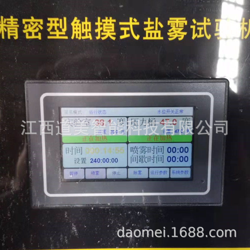 Salt Spray Aging Corrosion Test Chamber 40/60/90/120 Testing Machine Test Chamber Continuous Spray Neutral Salt Spray