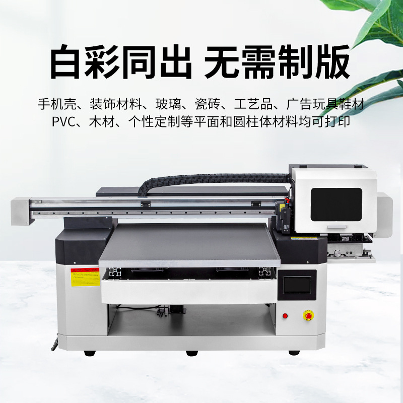 Small 6090Uv Flatbed Printer Mobile Phone Case Crystal Label Refrigerator Magnet Plastic Pvc Acrylic Card Printing