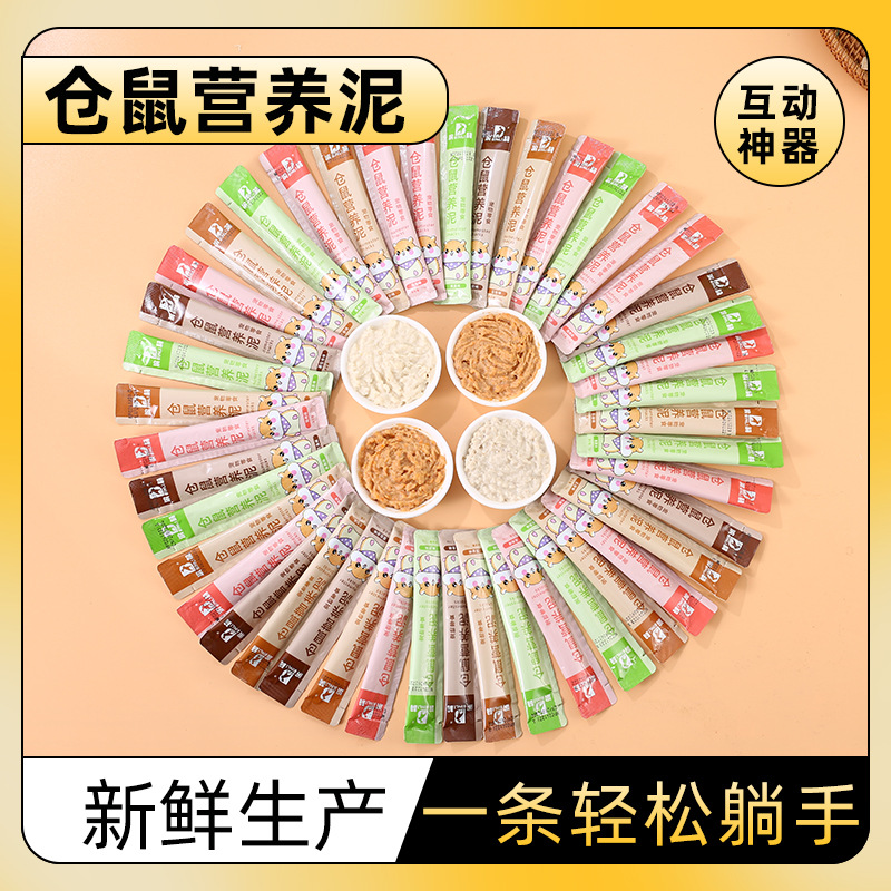 Hamster Snacks Nutritional Mud Golden Bear Nutritional Rat Strips Flower Branch Rat Nutritional Paste Food Grain Nutritional Meat Mud Wholesale