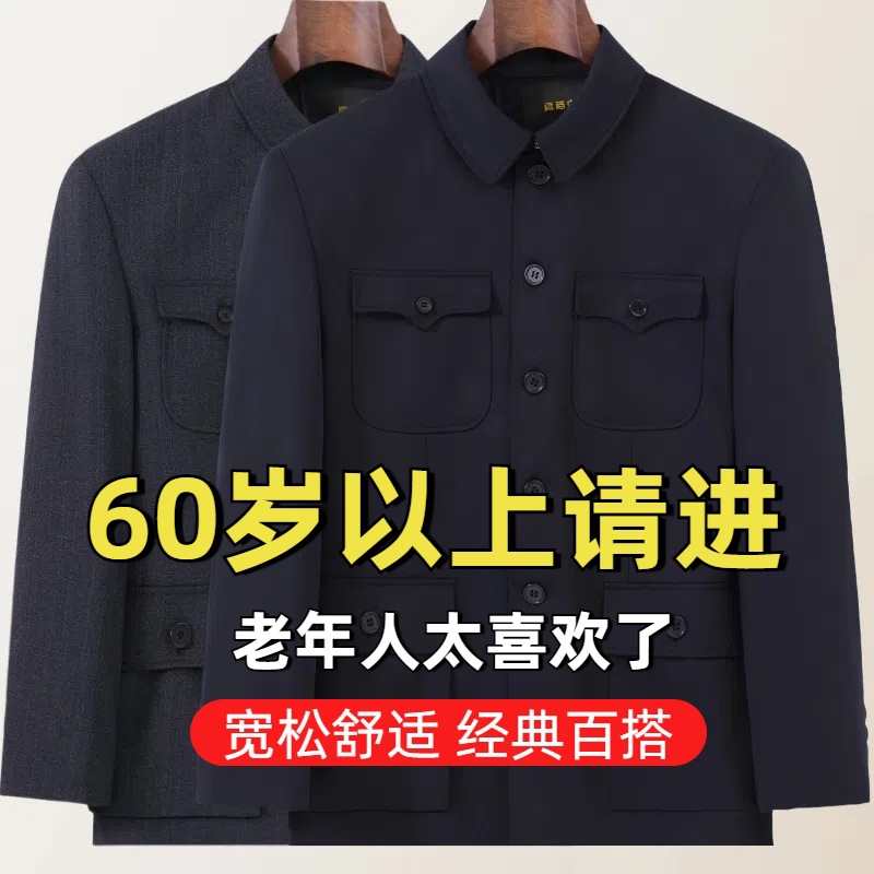 Dad's Outwear Men's Autumn and Winter Jacket Men's Top Loose Business Casual Middle-Aged and Elderly Men's Suit Grandpa's Outfit