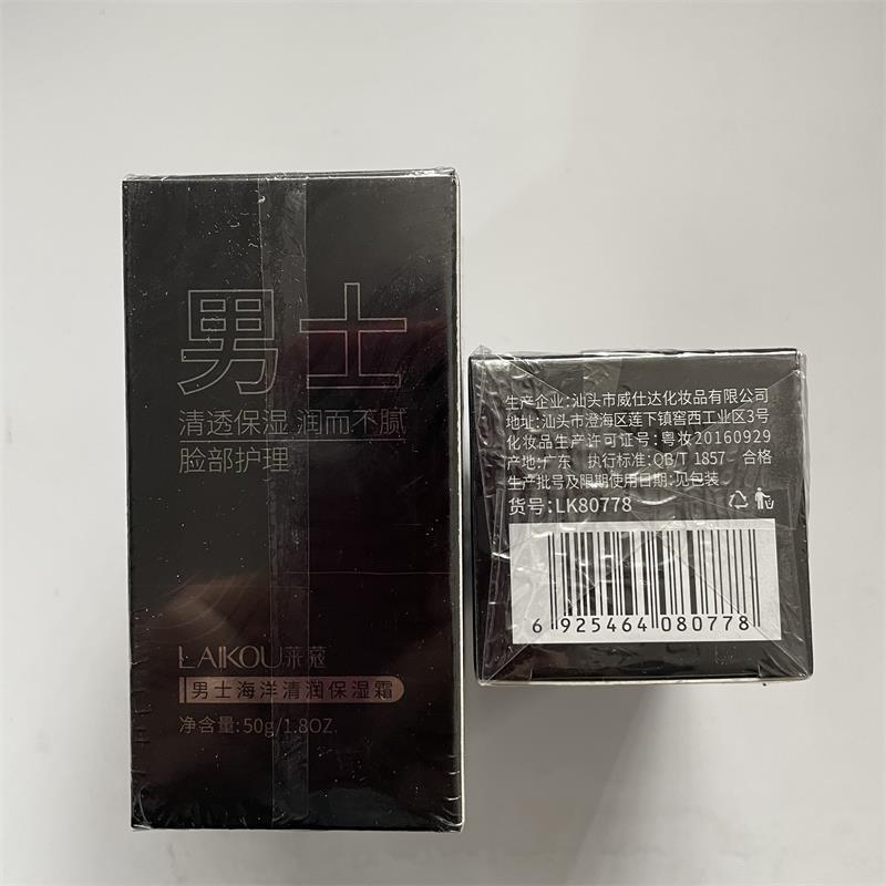 Lecco Men's Cream 50g Moisturizing and Refreshing Moisturizing Cream Moisturizing Cream for Men