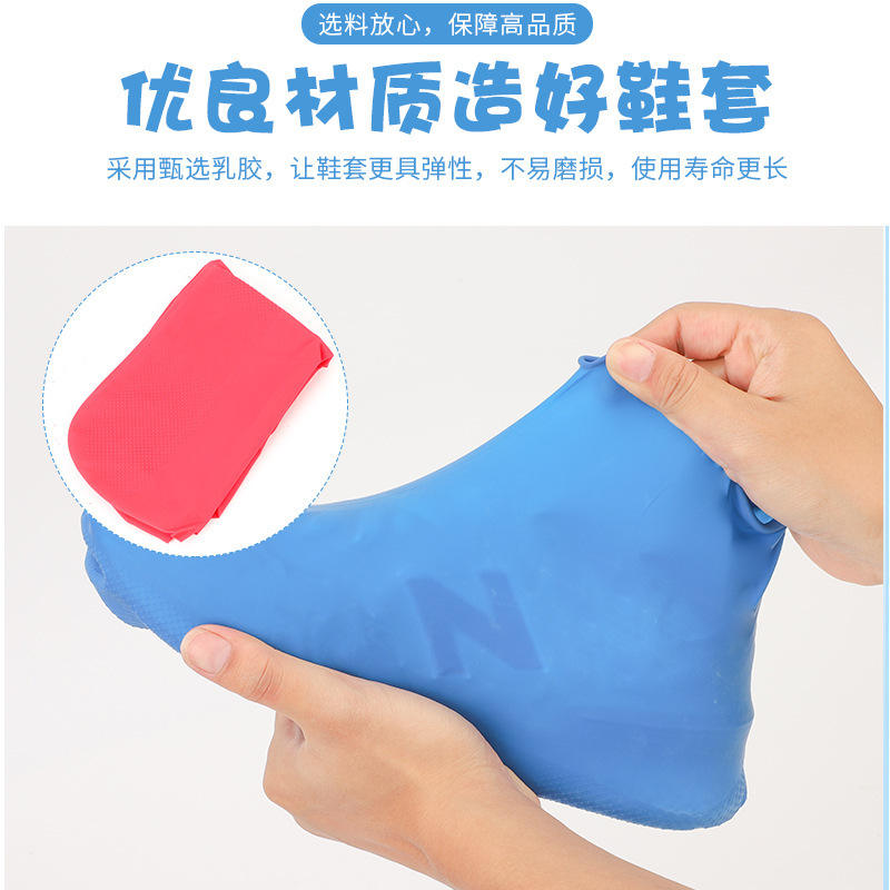 Кросс-бордерные водонепроницаемые чехлы для обуви, водоотталкивающие, нескользящие, износостойкие, латексные чехлы, дождевые чехлы для взрослых и детей, утолщенные