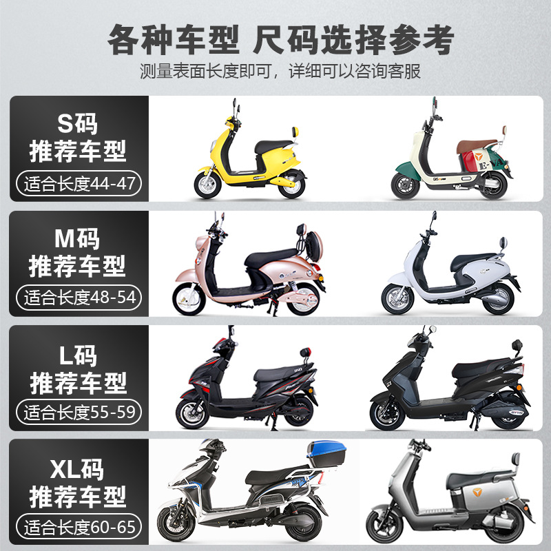 Electric Vehicle Cushion Cover Motorcycle Seat Cover Waterproof Sunscreen Emma Knife Yadi Tram Seat Cover Universal Leather