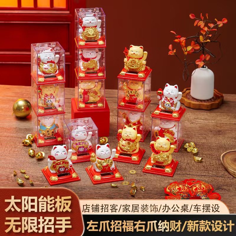 Новые украшения с котом удачи, солнечные, автоматическое покачивание руки, украшения для автомобиля, подарки для кассира на столе