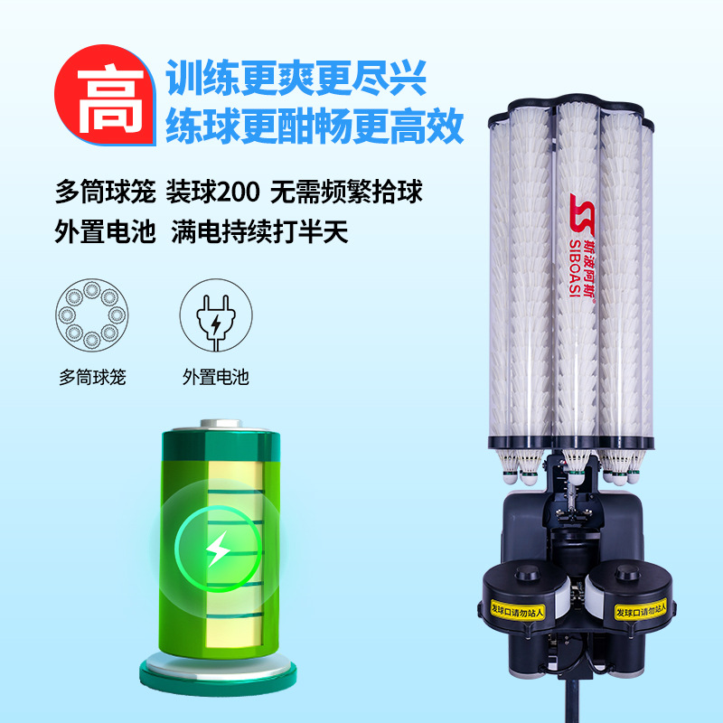 Spores B5 Badminton Automatic Ball Machine Training Single Swing Intelligent Launch Professional Self-Playing Device