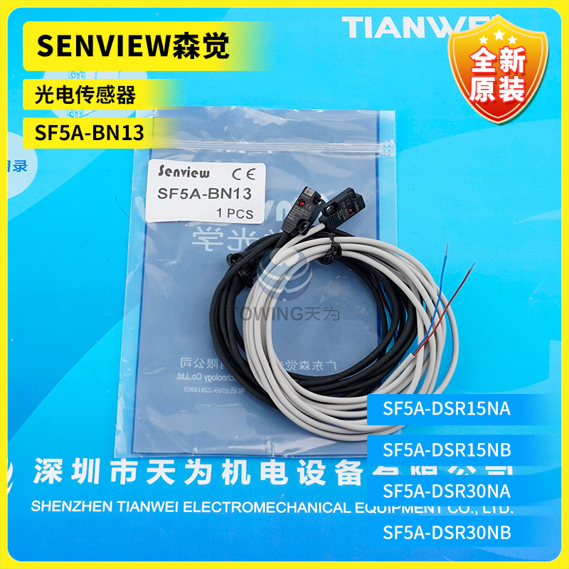 Sf5A-Bn13 Новый оригинальный Senview сенсор Сенцзюэ фотоэлектрический