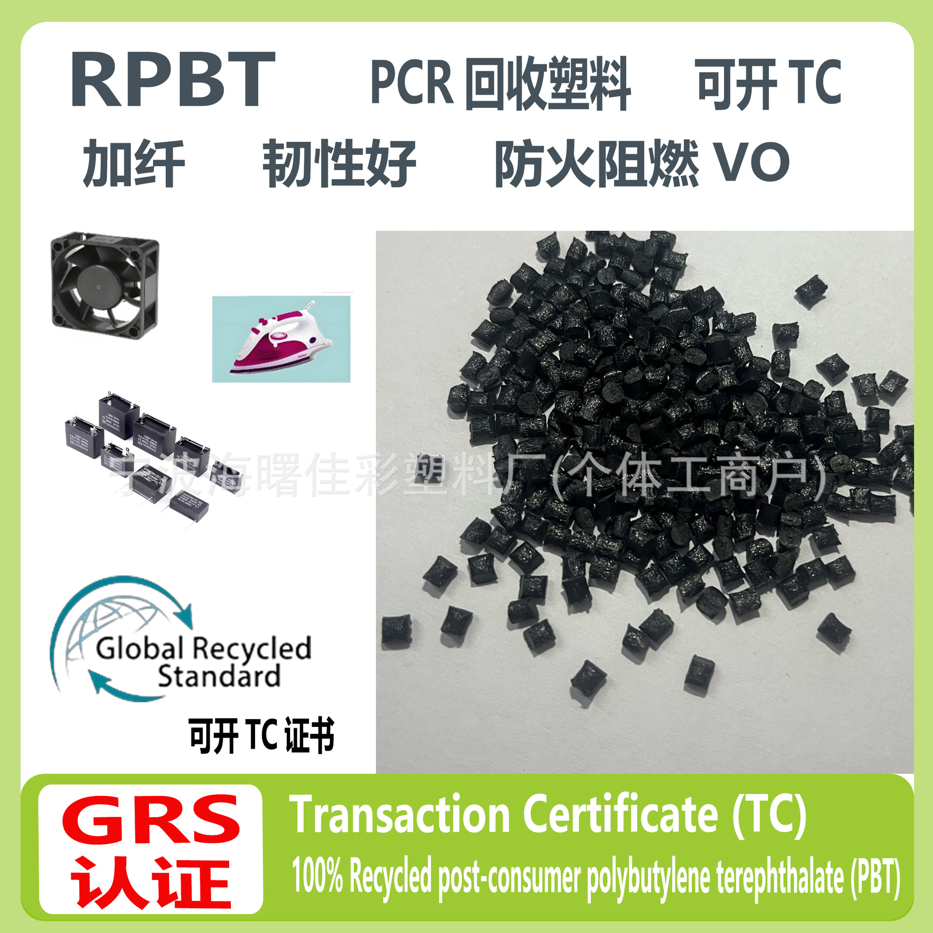 Rpbt Black Fiber-Added Recycled Plastic Grs Certified Injection Molding Acid and Alkali Resistance and Good Toughness Pbt Recycled Material Particles