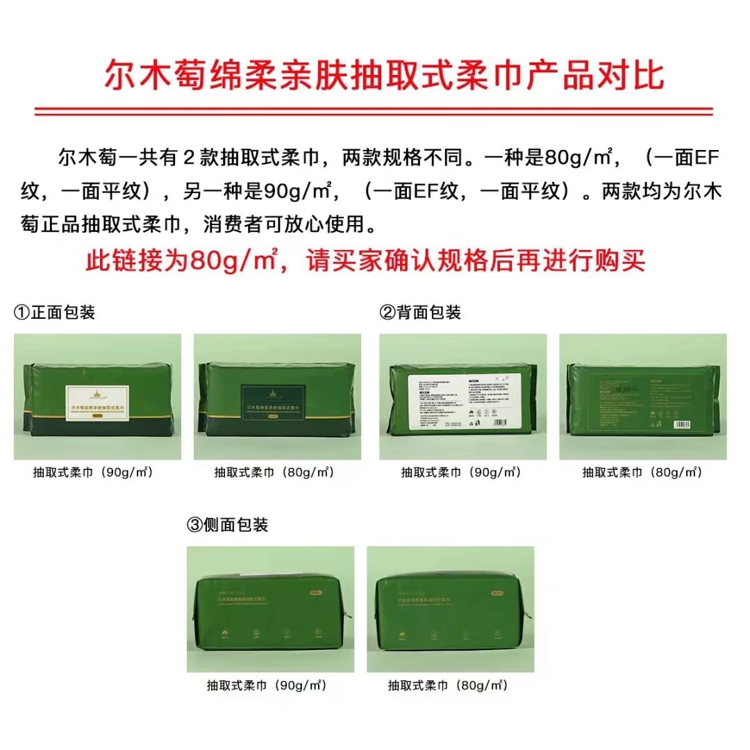 Authentic Ermutao Anti-Counterfeiting Checkable Facial Cleansing Towel Roll Paper Thickeneded Cotton Soft Makeup Remover Disposable Pure Cotton