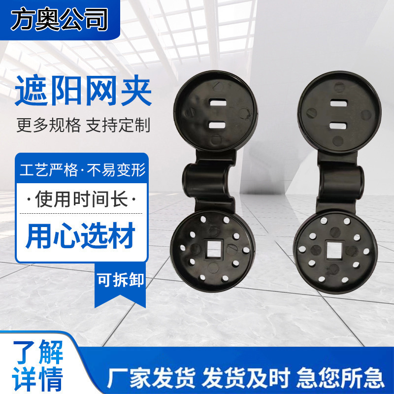 Factory wholesale hardware black sunshade net clip greenhouse agricultural film fixing clip fixed buckle net hook stainless steel accessories