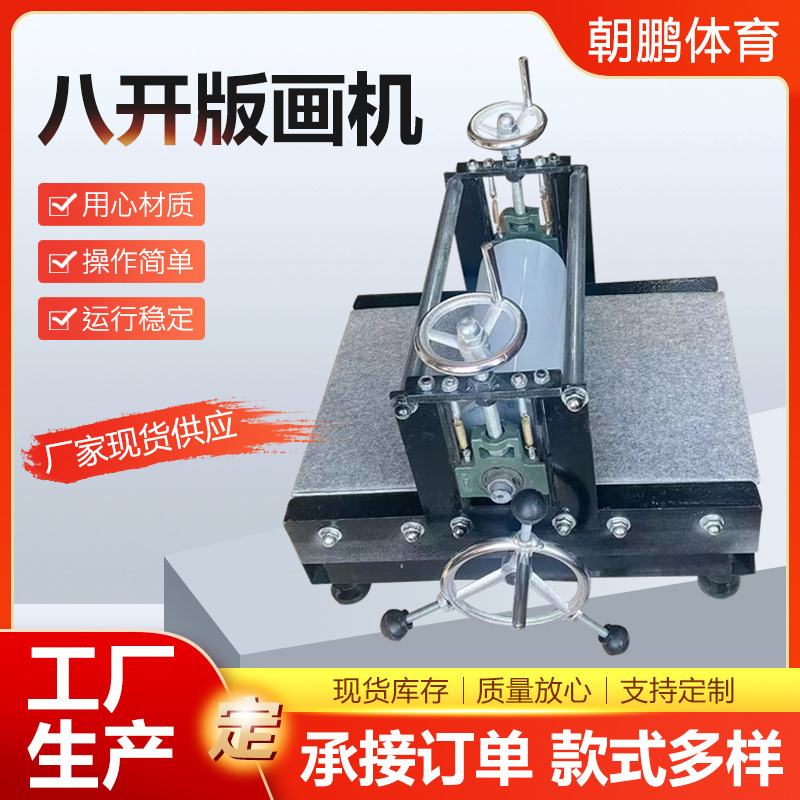 Печатная машина Рубильная машина Четырехоткрытая полностью открытая редукторная малогабаритная гравировальная типографская глиняная машина 4K печатная машина тиснения