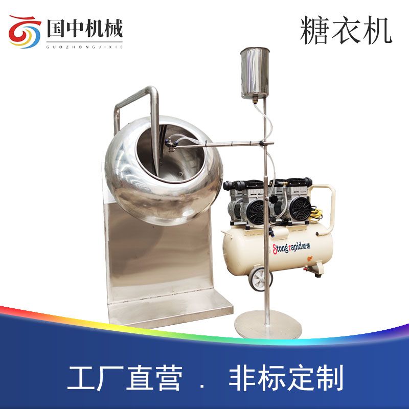 Automatic Liquid Spray Stainless Steel Round Pan Coating Sugar Coating Machine Chocolate Powder Granulator Automatic Polishing Machinery Equipment