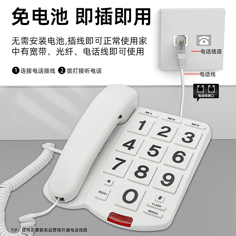 Wired telephone for the elderly landline call big bell big button one-key dial handset big voice old man machine