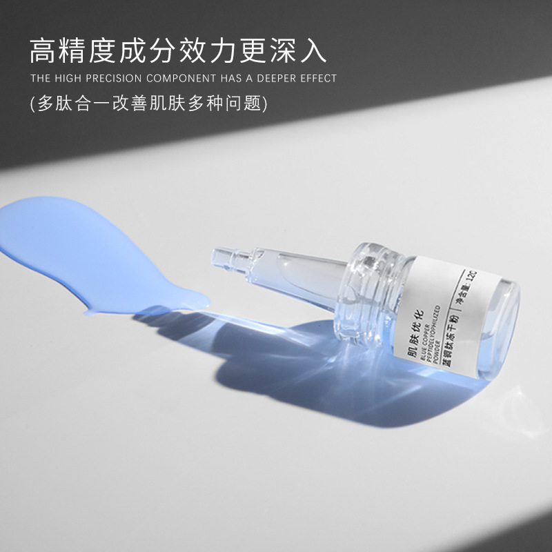 80,000 Units Blue Copper Peptide Freeze-Dried Powder Carnosine Repairs Acne Marks, Repairs Cuticle Barrier, Blue Copper Peptide Freeze-Dried Powder