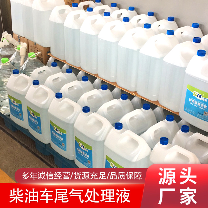 Factory Direct Sales 10kg Car Urea Solution 32.5% National Five Countries and Six Diesel Car Exhaust Gas Treatment Solution Aus32