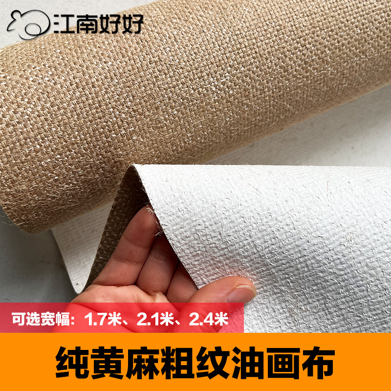 Jiangnan Haohao бесплатная доставка грубозернистый чистый джут канвас клейкая утолщенная льняная ткань для художественного творчества
