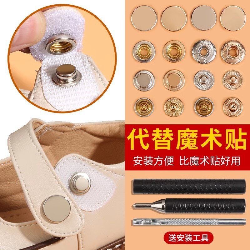 Shoe Velcro Replacement Sandals Fixed Buckle Snap Press-Type No-Sew Children's Shoe Hidden Buckle Shoe Buckle Clip