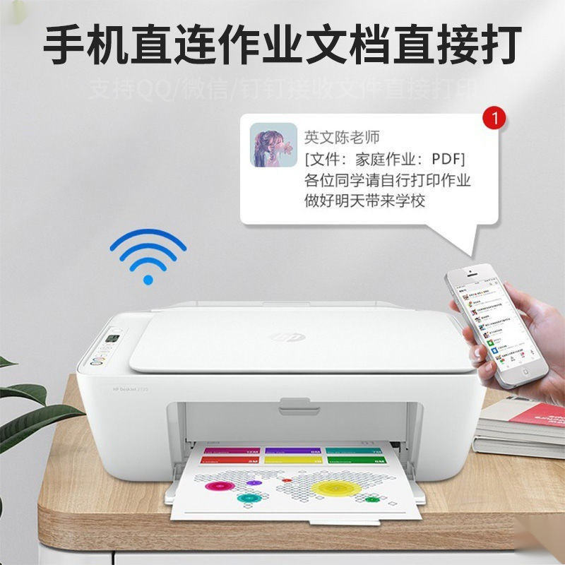 2723 Second-Hand Printing and Copying All-In-One Machine Home Wireless Connection Mobile Phone Small 4 Colorful Inkjet Printing