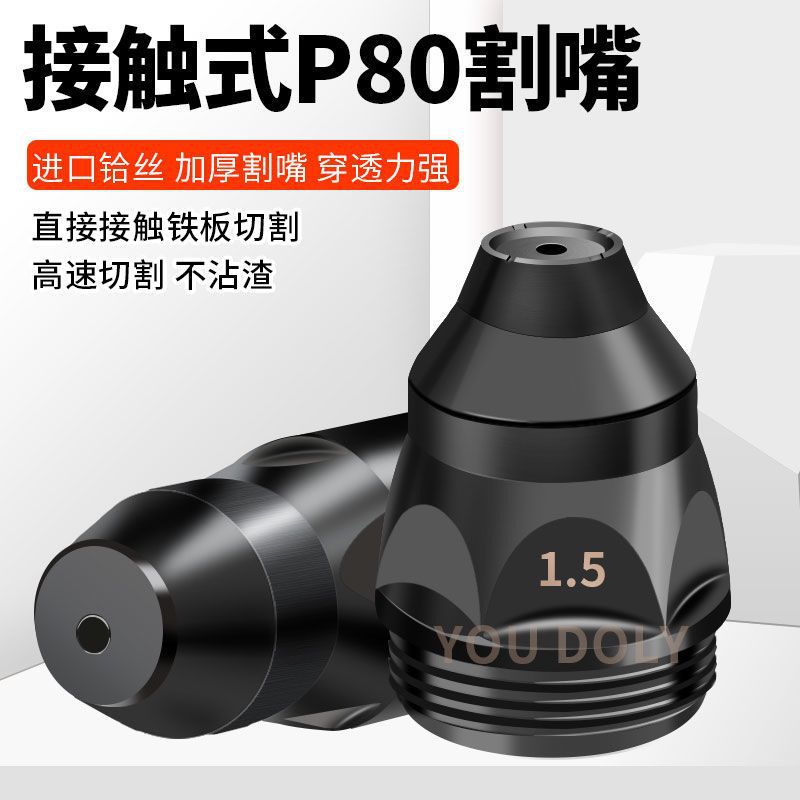 P80 Cutting Nozzle Black Diamond Plasma Cutting Nozzle Contact Electrode Nozzle Lgk100/120 Waste Iron Cutting Nozzle
