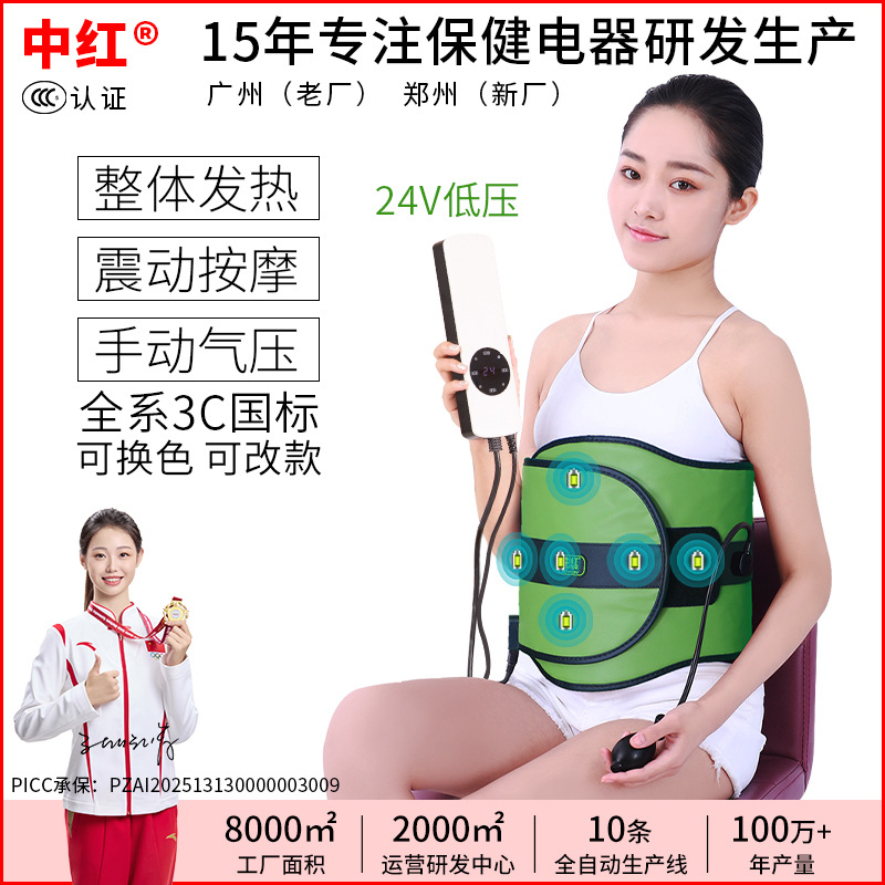 Средний горячий компресс, вибрационный пояс, инфракрасный подогрев