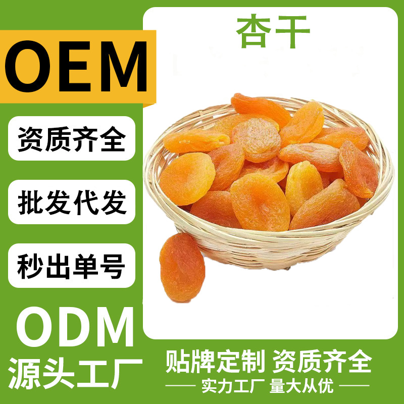 Сухие абрикосы без косточек из Синьцзяна, сладкие и кислые, без сахара, закуска для утоления голода