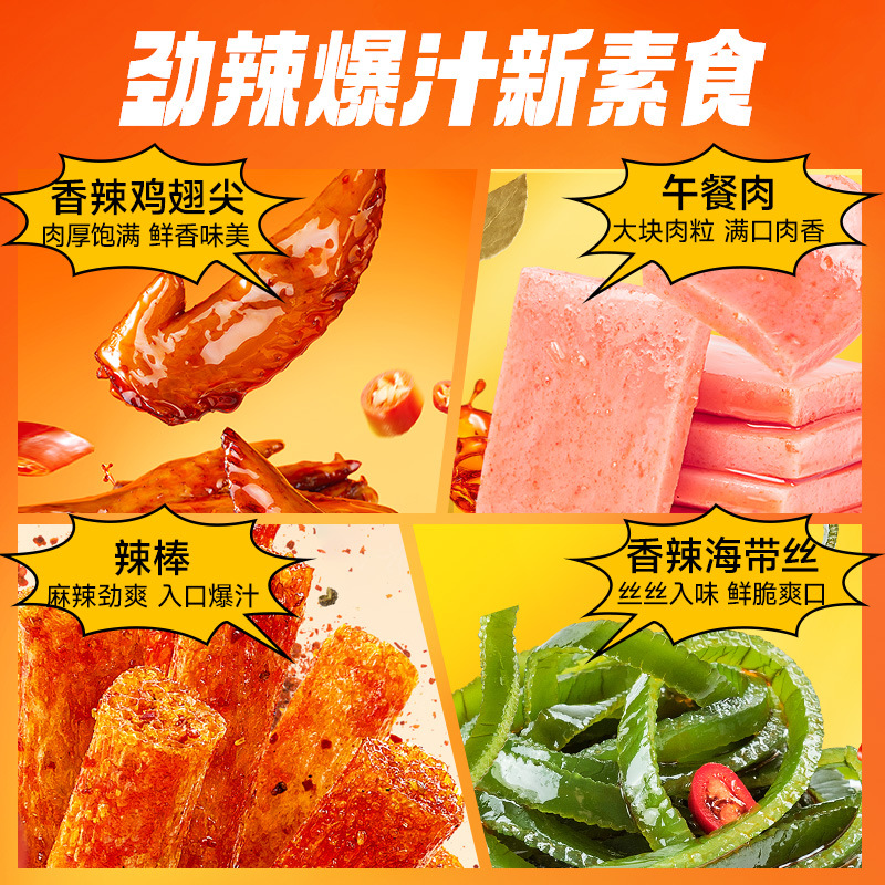 [Three Squirrels Spicy Braised Gift Pack Upgraded Version 80 Packs] Casual Snack Gift Pack Braised Meat Internet Celebrity Snacks