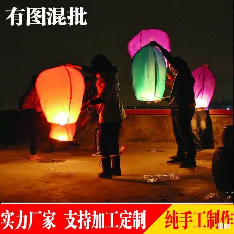 Kongming Lantern Cross-Border White Flame Retardant Wishing Kongming Lantern Manufacturer Wholesale Yiwu Red No Picture Export Large Sky Lantern