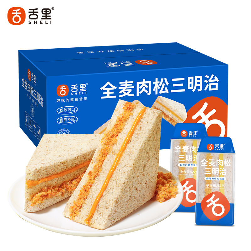 Whole Wheat Meat Floss Sandwich Breakfast Bread Lazy Breakfast Endless Soft Meal Replacement Filling Snack