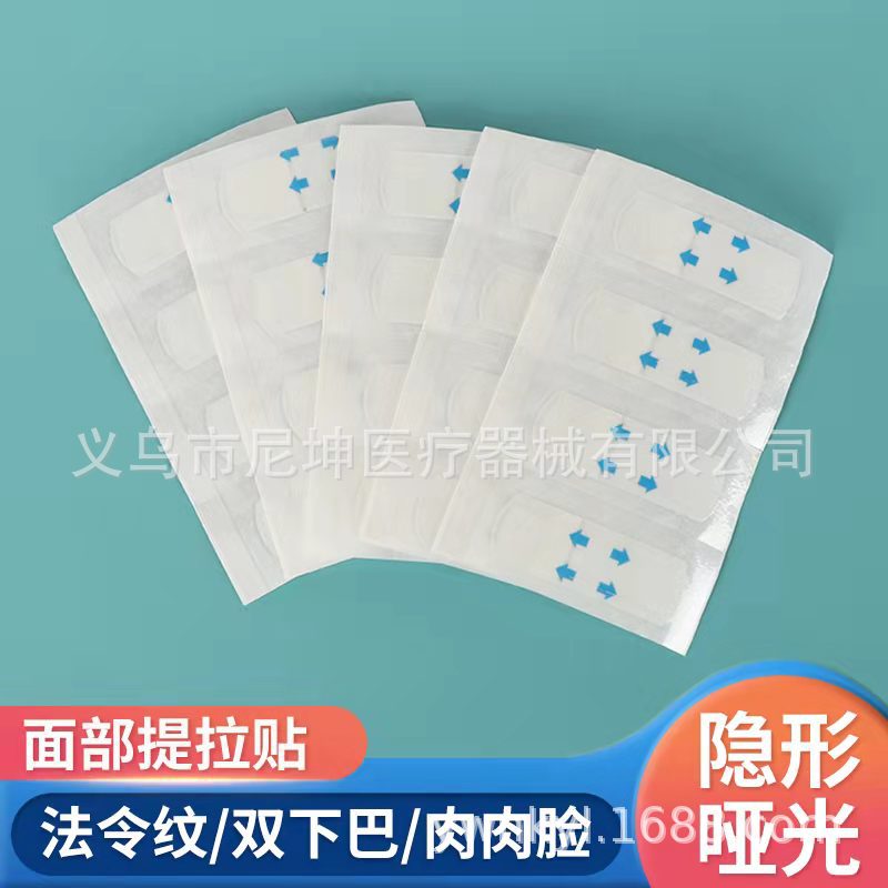 Матовый патч для формирования лица, невидимый V-образный патч, дышащий, тонкий, для подтяжки