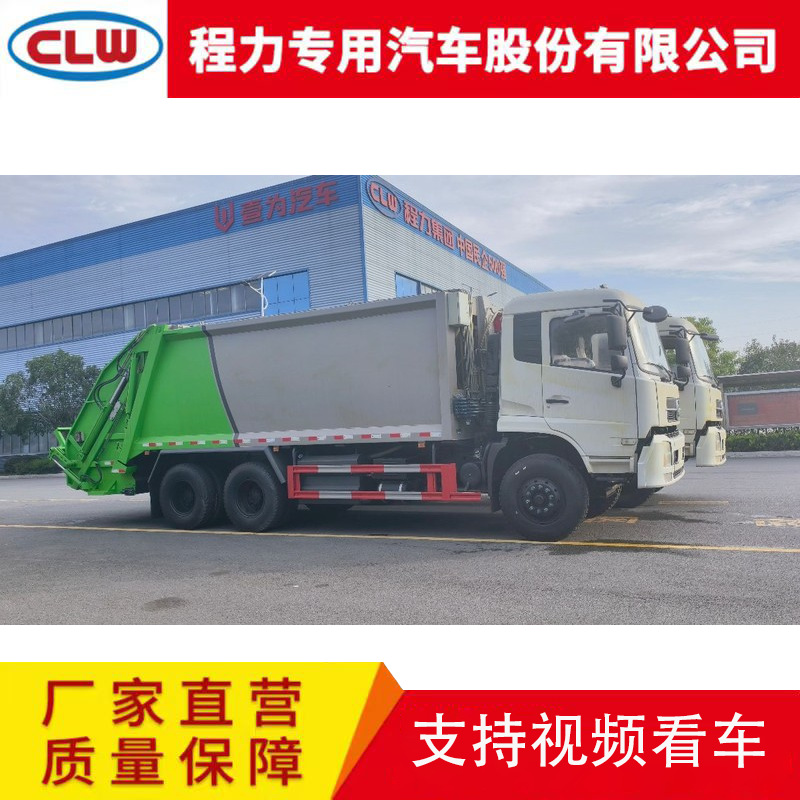 Dongfeng Tianjin 16-Cubic-Meter Garbage Compactor Truck, Large Garbage Compactor Truck Price, Export Special