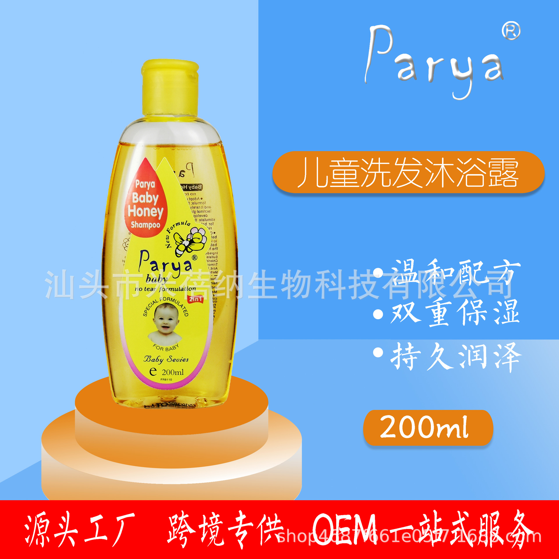 Foreign Trade Baby Shampoo 200ml English Shampoo and Shower Two-In-One Shampoo Baby Shampoo in Stock