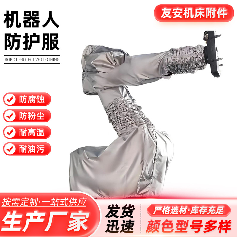High Temperature Resistant Spray Robot Protective Clothing High Temperature Resistant Heating Industrial Robot Dustproof Clothing Protective Cover
