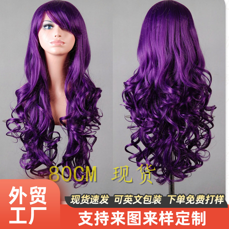 Универсальная длинная химическая волокнистая парик для лица Модные женские волосы мультяшный косплей темно-фиолетовый парик оптовая продажа