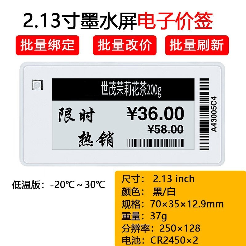 Электронная ценник-карта для супермаркетов, свежие продукты, умный экран с чернилами