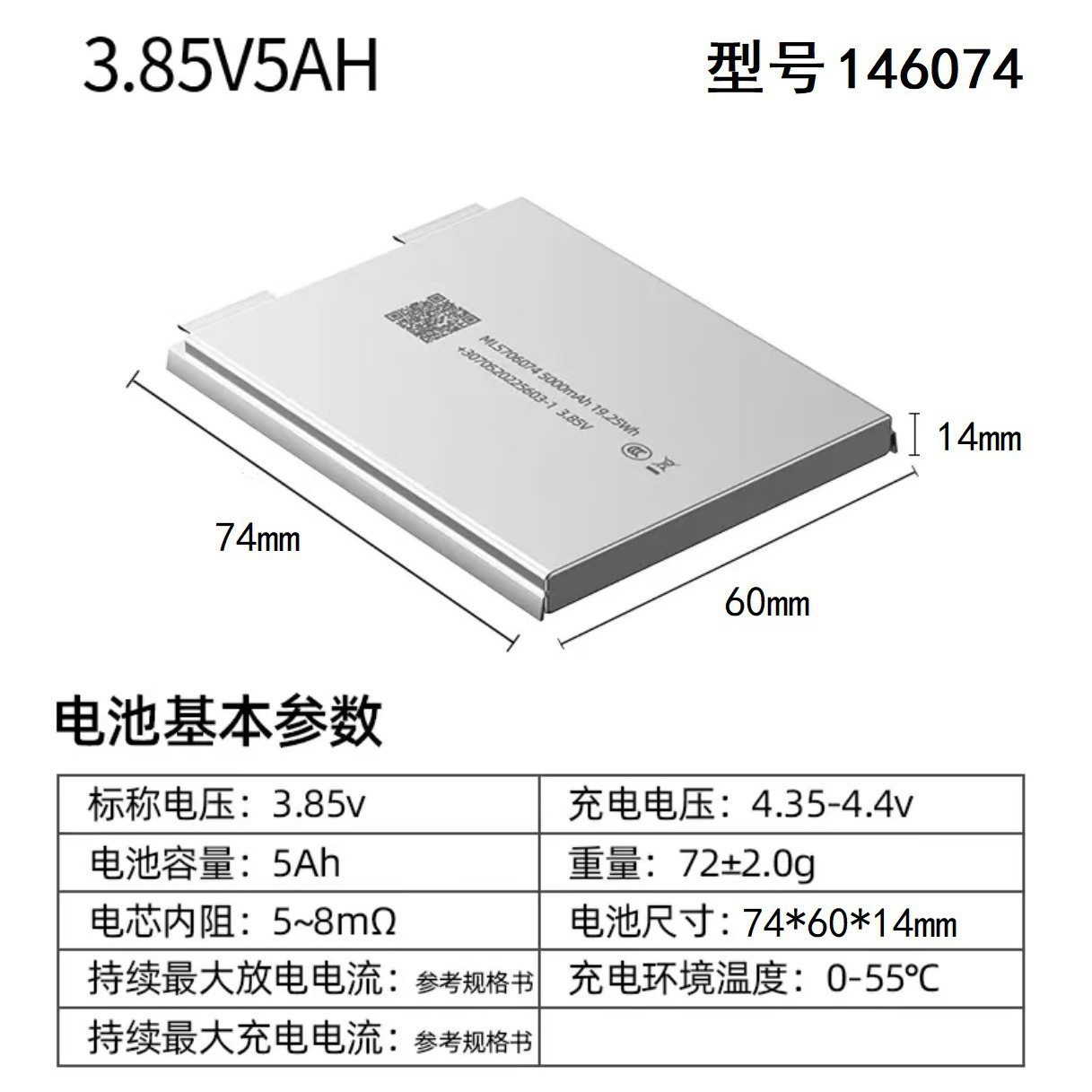 Semi-Solid Cell Lithium Battery 10000Mah Large Capacity 146074 Polymer Cell 3C Fast Charging Power Bank