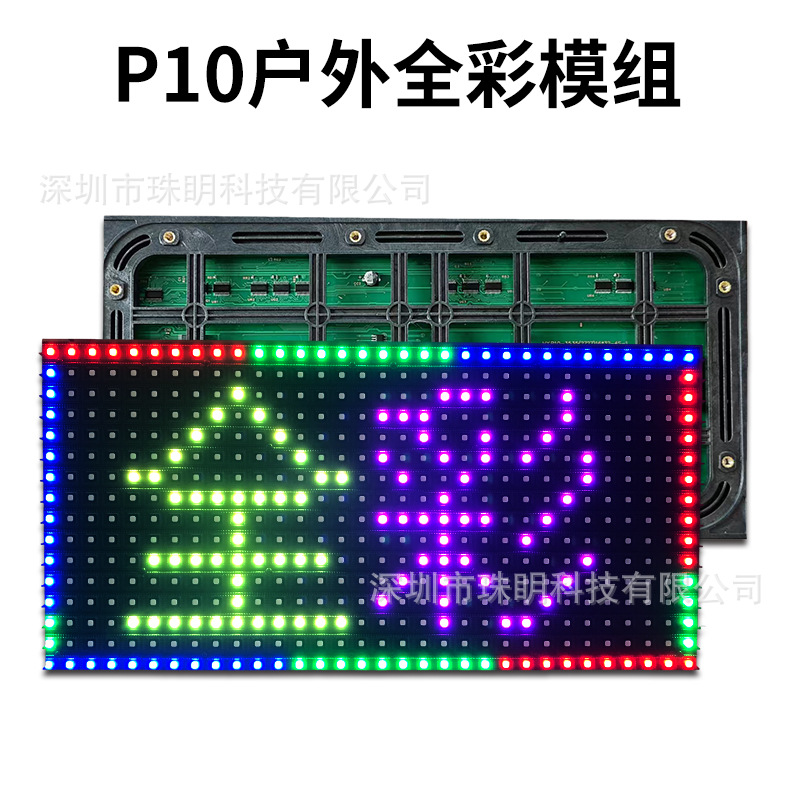 P10 Door Scrolling Screen Led Outdoor Full-Color Surface Mount Module Outdoor Waterproof High-Definition Outdoor Screen