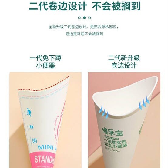 Cross-border Disposable Women Paper Standing Urinal Travel Outdoor Urinal Pregnant Women Urinal