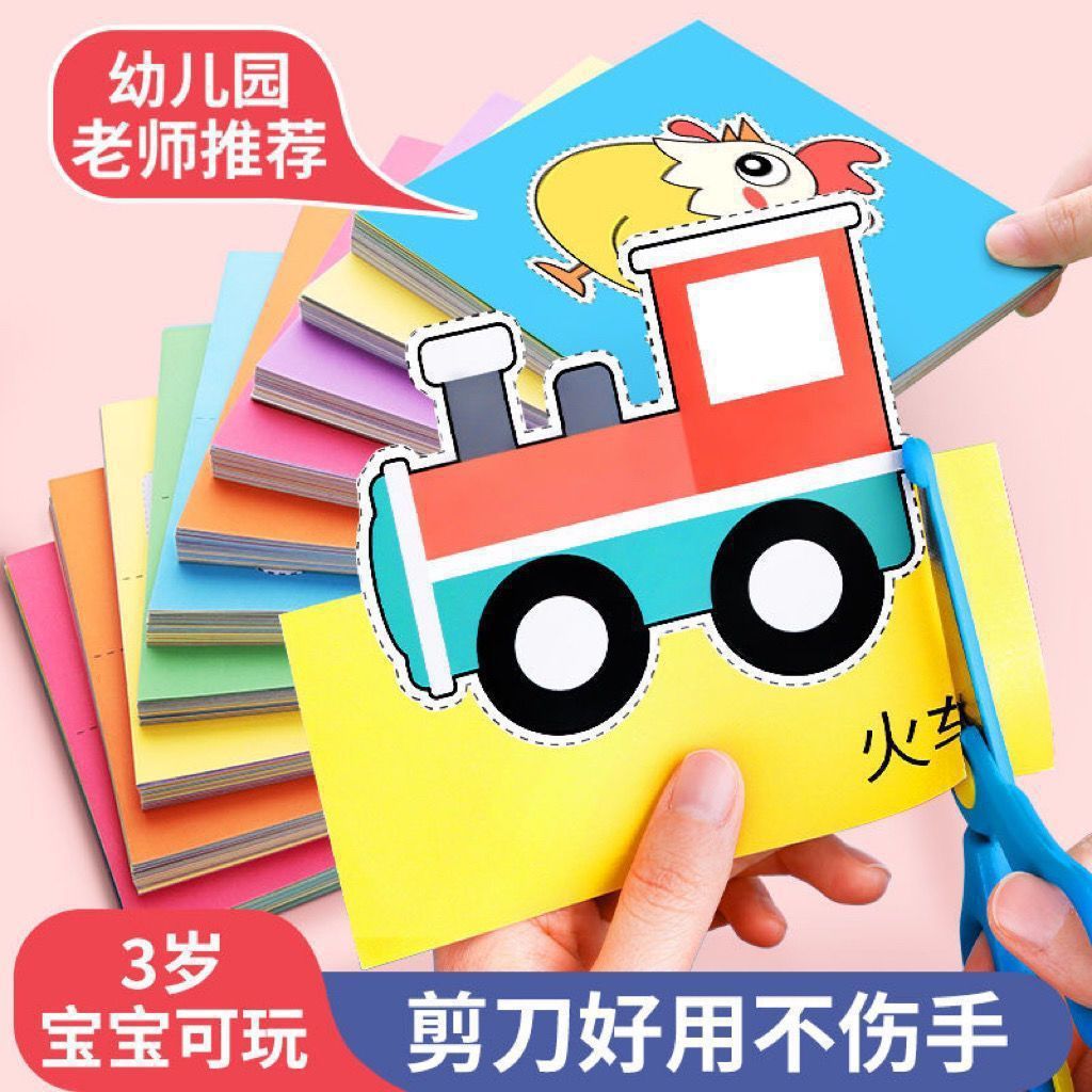 Children's Colorfulful Paper-Cutting Educational Toys, Scissors, Kidsren's Gifts, Handmade Kindergarten Support for Dropshipping
