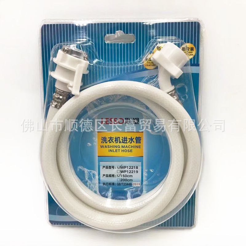 Трубка для подачи воды стиральной машины Liansu Wp12218 1.5м, специальная трубка подачи воды Wp12219 2м