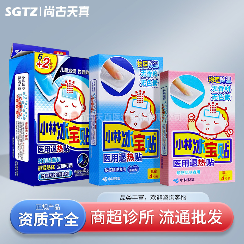 Паста Кобаяши Бинбао для охлаждения и снижения температуры для детей, младенцев и детей до 2 лет