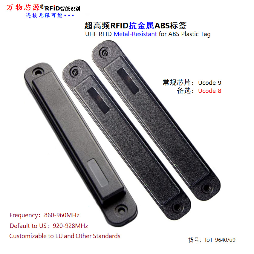 Сканер поддонов Anti-Metal Rfid для управления складом Uhf 9640 инвентаризация 6C метка Alien H9 чип