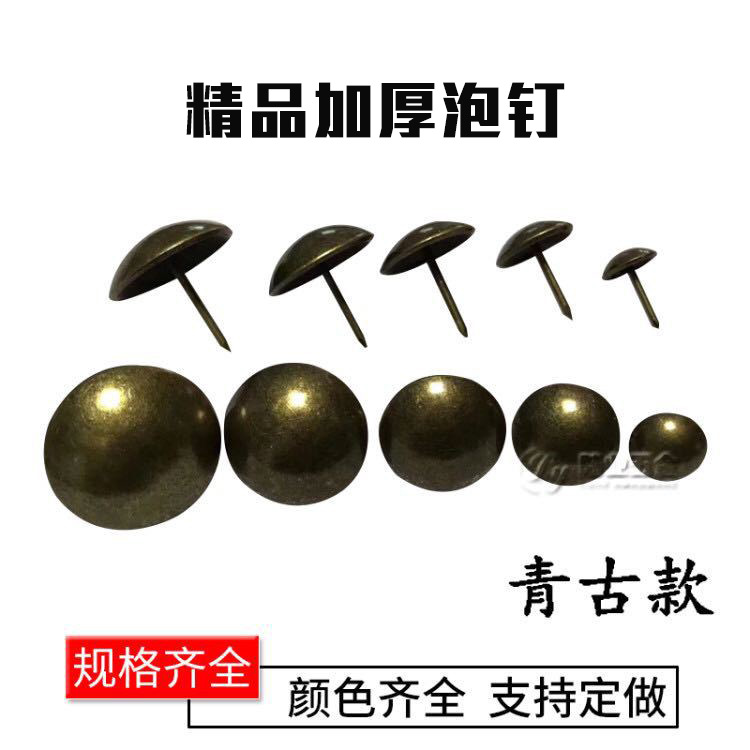 Supply sofa bubble nail furniture decoration bubble nail pushpin smooth bubble nail furniture sofa bubble nail