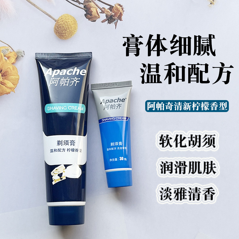 Apazzi men's shaving bubble shaving gel gel shaving foam softening shaving cream whiskers lemon cologne