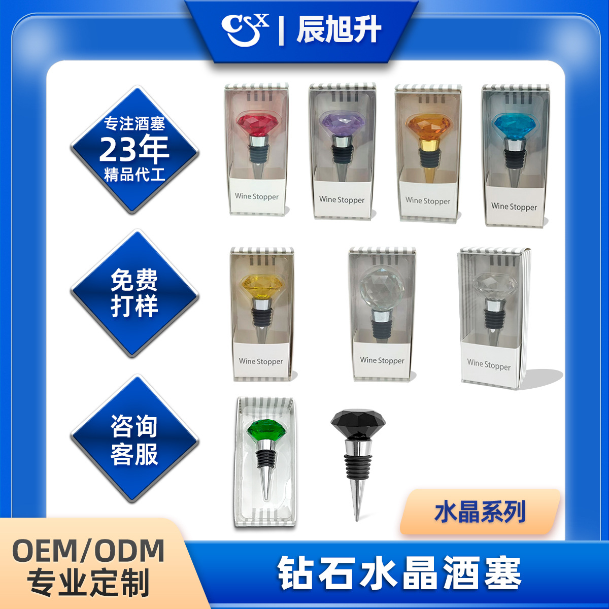 Металлическая пробка для вина с кристаллом, пробка для шампанского, прозрачный рождественский подарок