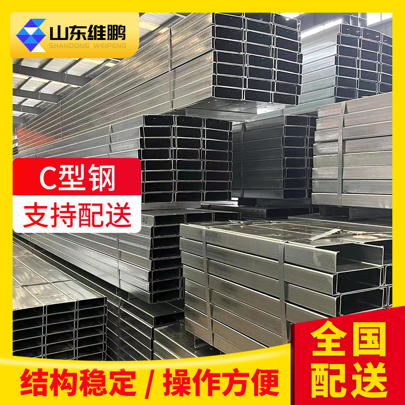 High-Strength C-Shaped Steel Bar Steel Structure Construction Galvanized C-Shaped Steel Q235 Cold-Bent Steel Manufacturer Processing and Customization