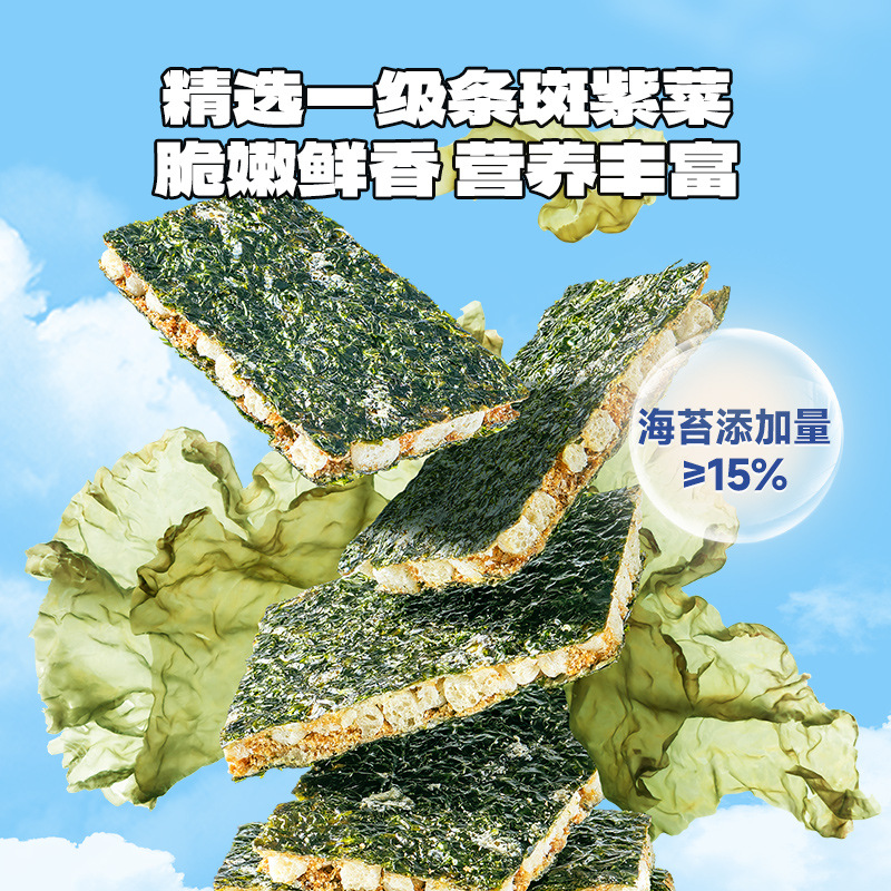 Fawn Lanlan_High Calcium Cheese and Meat Floss Sandwich Seaweed Crispy 30g Iron-Containing High-Protein Children's Snack Brand