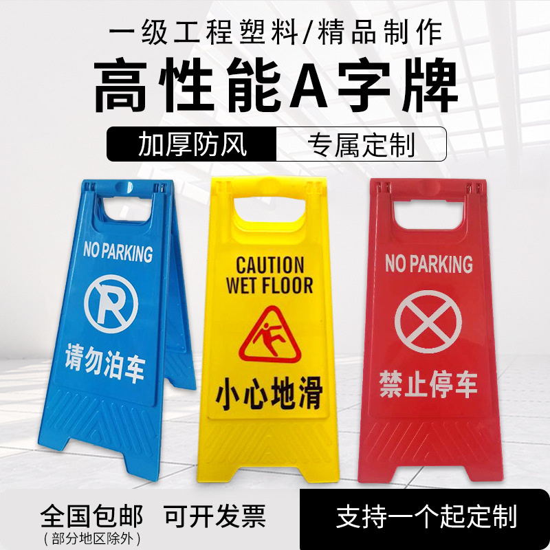 A-Shaped Sign Custom-Made "Caution: Slippery Surface under Construction Cleaning" Warning Sign "No Parking" Notice Sign