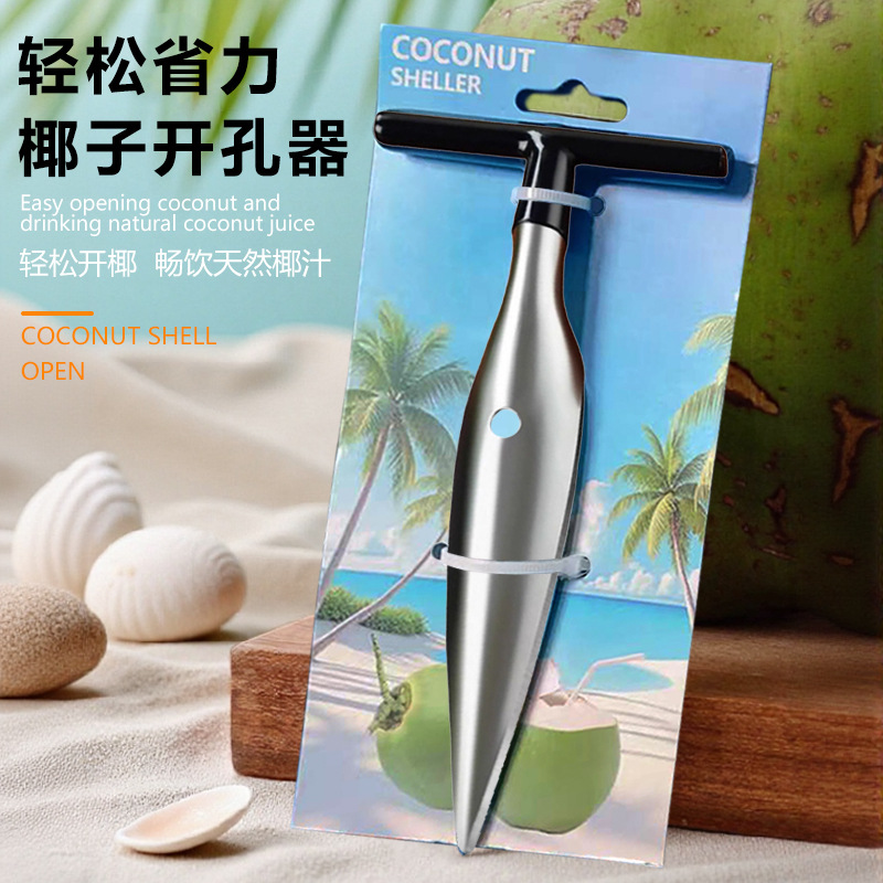 Открывалка для кокосовых скорлуп, нержавеющая сталь, открывалка для зеленых кокосов, многофункциональная открывалка для кокосовых скорлуп, лопатка, инструмент для открытия кокосовой скорлупы