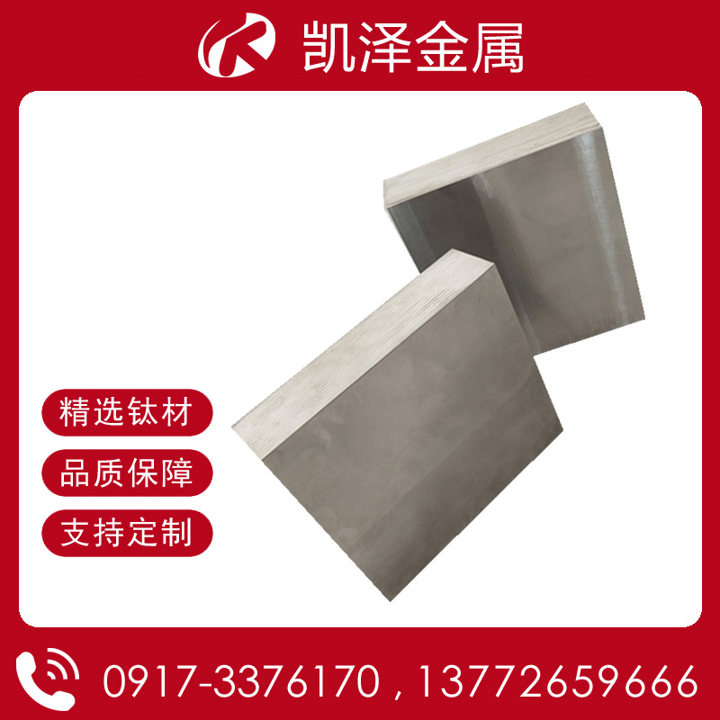 Titanium Forgings Manufacturer Custom Tc4/Gr5 Titanium Alloy Square Titanium Square Ultrasonic Titanium Block Any Size