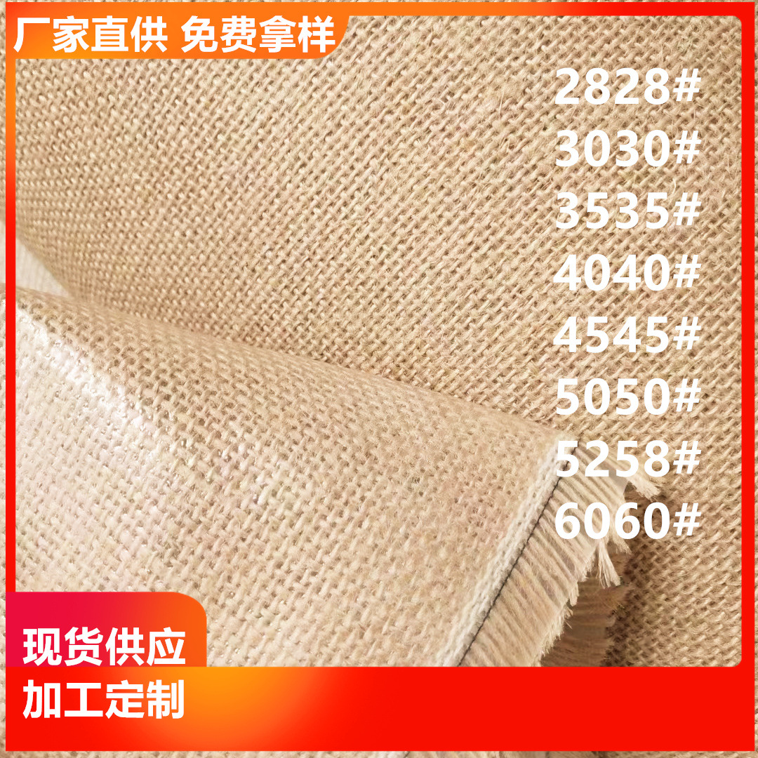 Бурлаповая джутовая ткань, рулон, оптовый производитель
