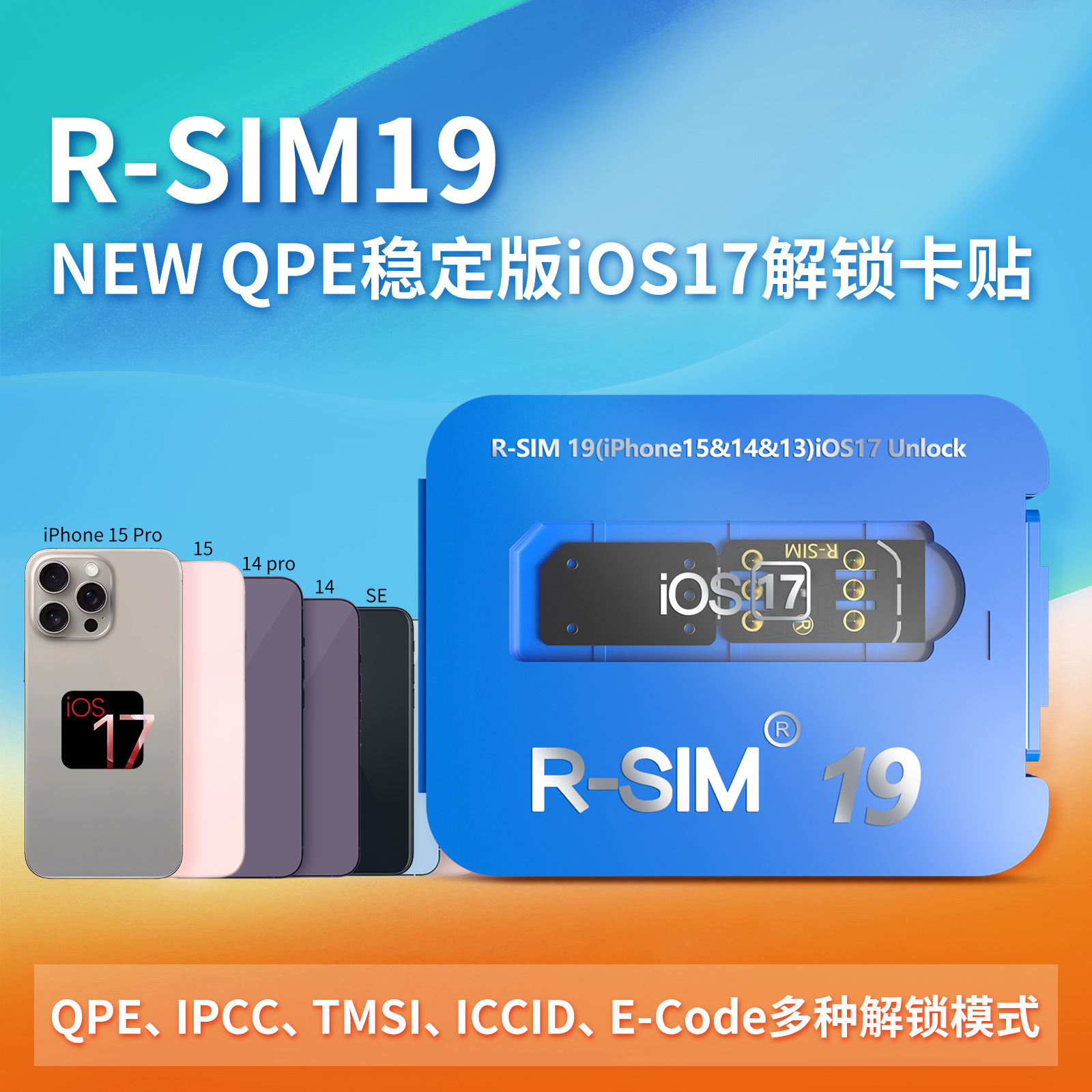 R-Sim19 New Qpe Stable Version Ios17 Unlocking Card Sticker Is Suitable for Unlocking All Apple 6-17 Series